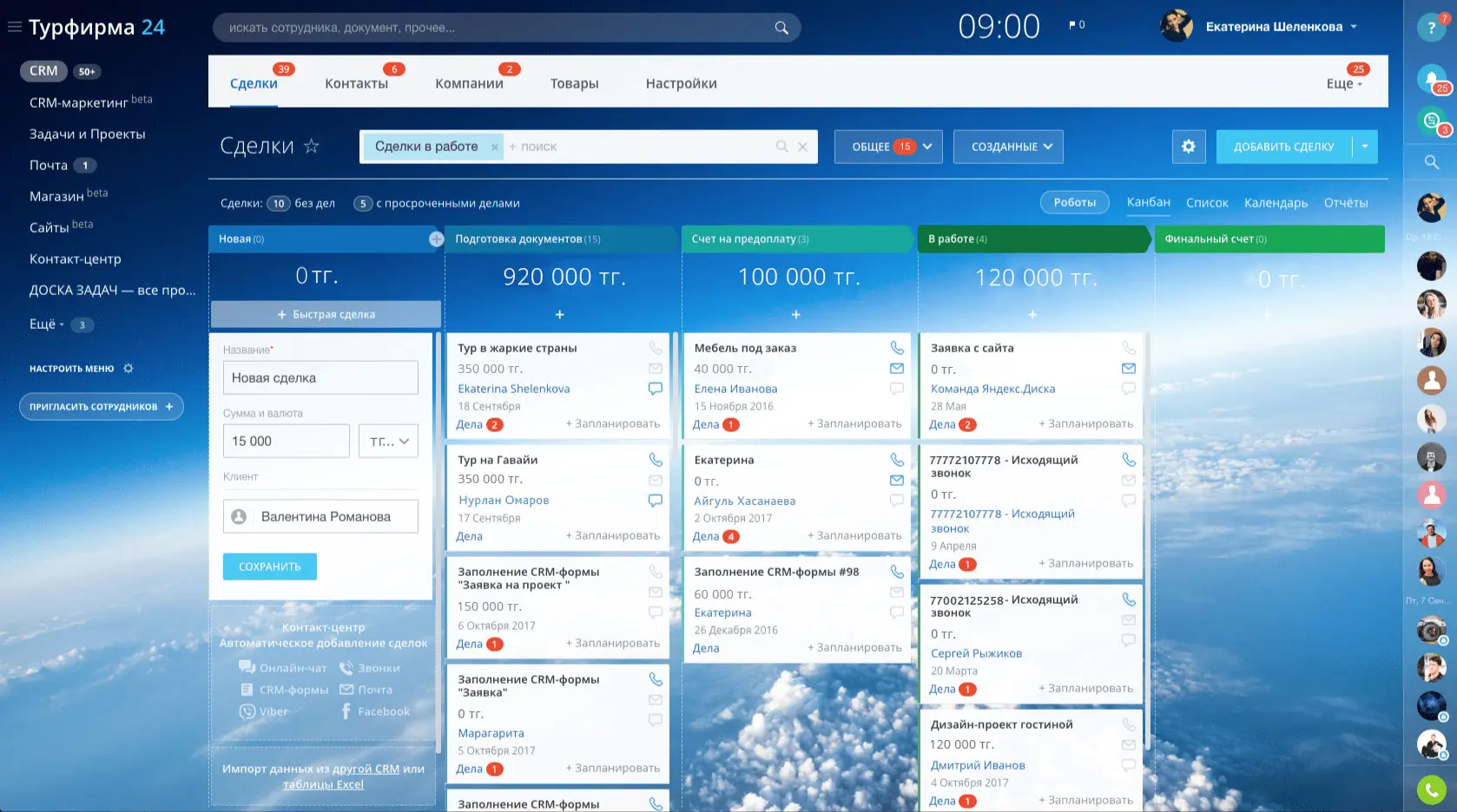CRM Битрикс24 — воронка сделок