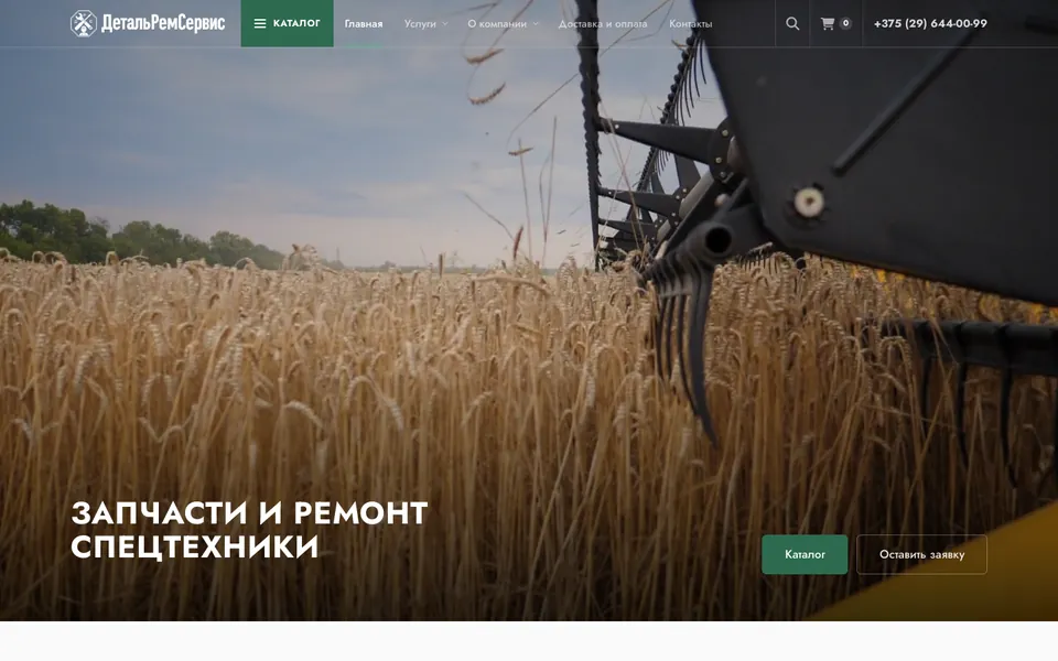 Сайт ДетальРемСервис (drsbel.ru), разработка AIVA Group