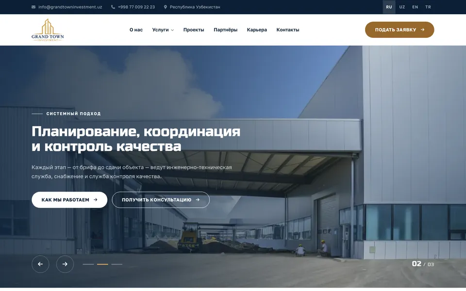 Сайт Grand Town, разработка AIVA Group