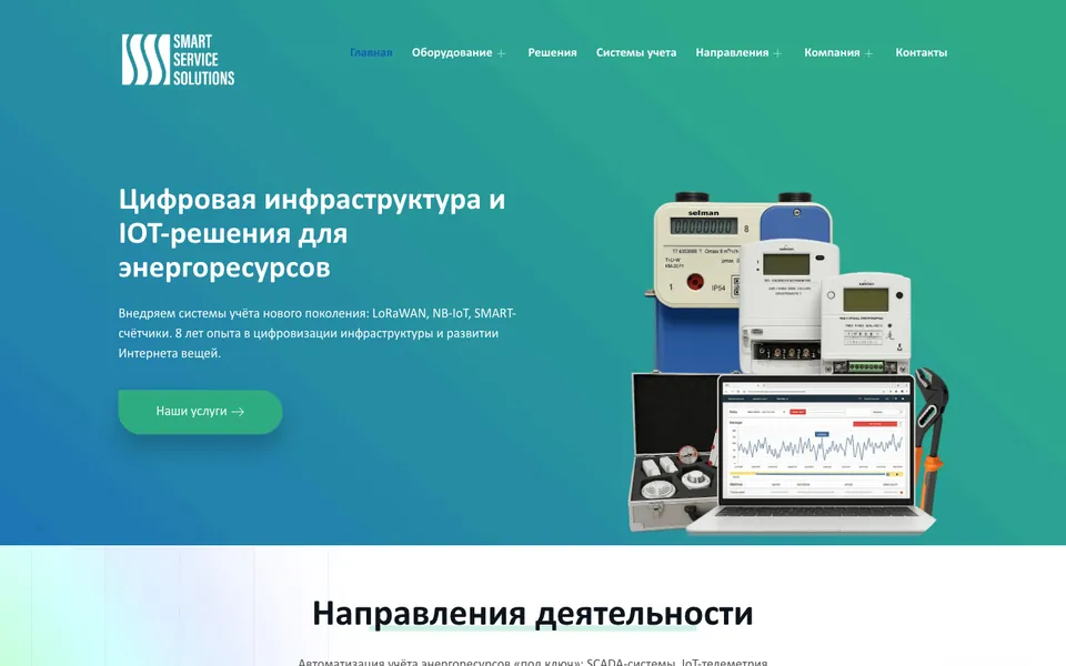 Сайт SSS IoT (sss-iot.kz), разработка AIVA Group