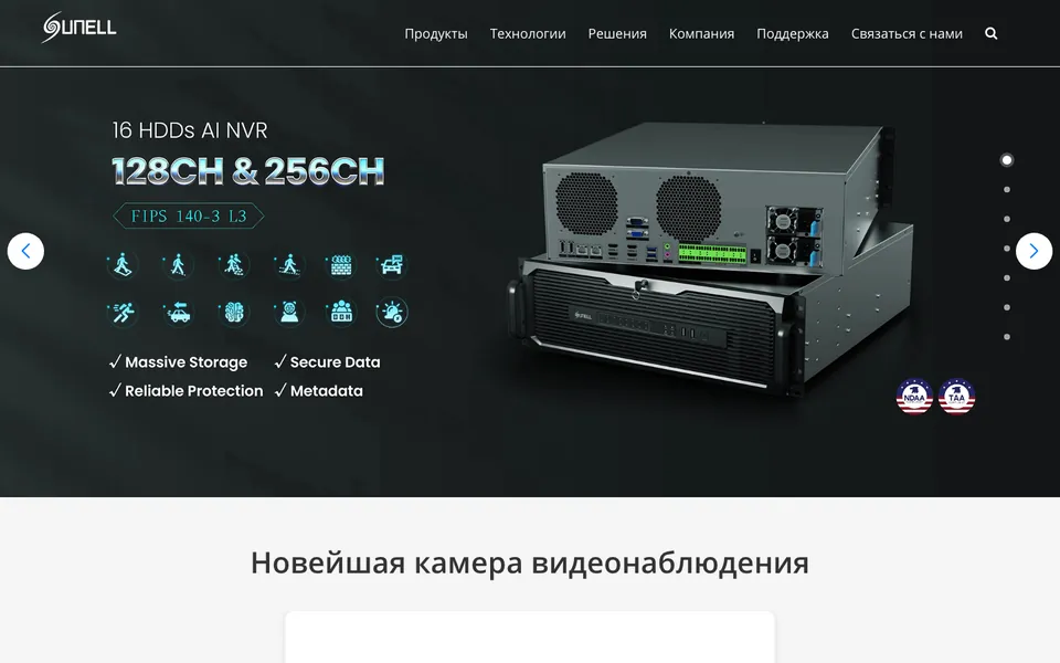 Сайт Sunell (sunell.kz), разработка AIVA Group