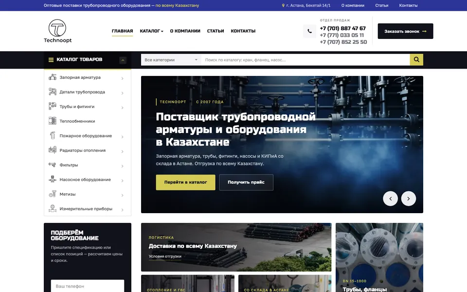 Сайт Technoopt (texnoopt.kz), разработка AIVA Group