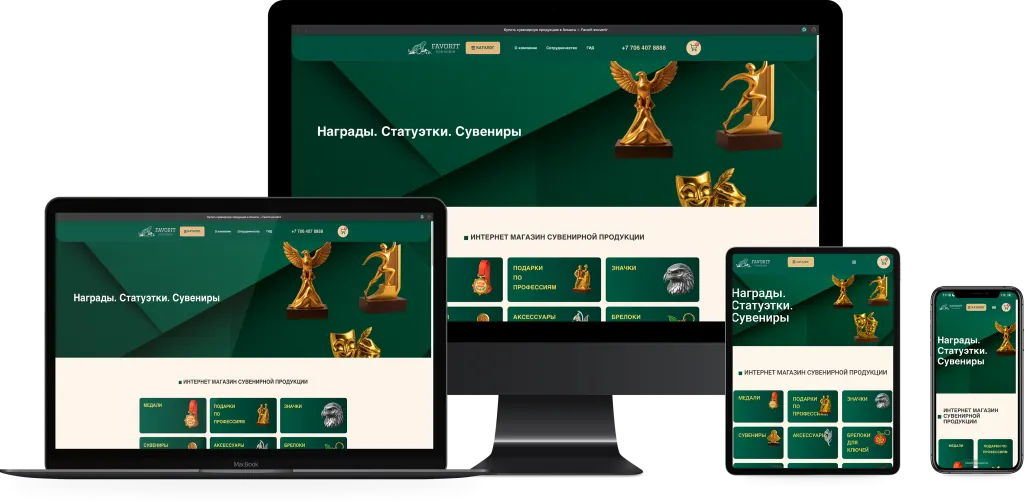 Favorit Souvenir (favorit-souvenir.kz) — сайт, разработанный AIVA Group