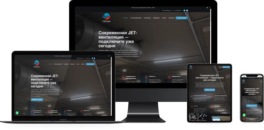 Jet Vent (jet-vent.kz) — сайт, разработанный AIVA Group