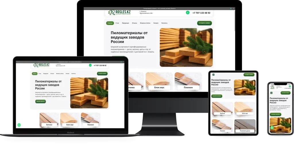 Rosles (rosles.kz) — сайт, разработанный AIVA Group