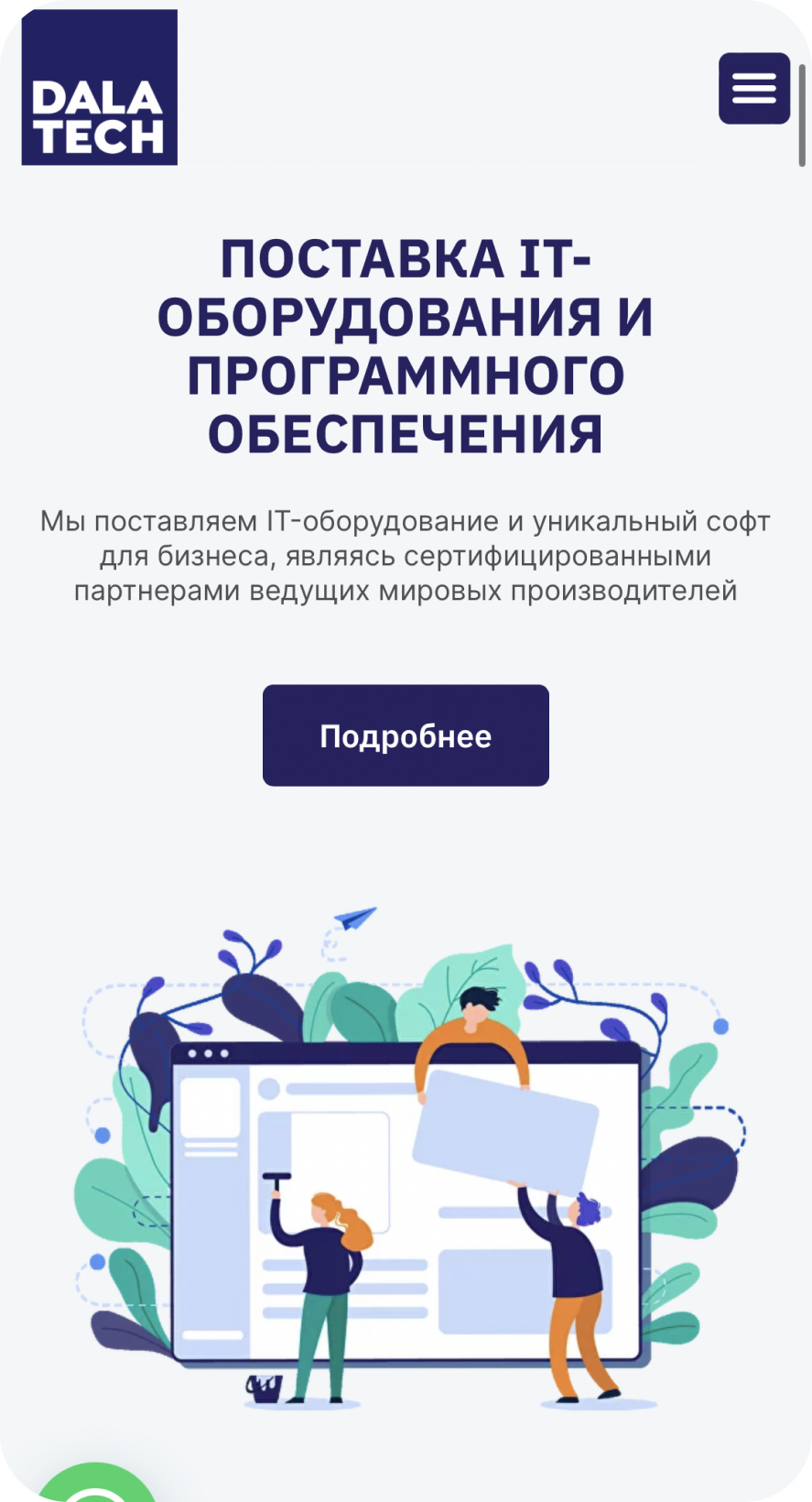 Главная