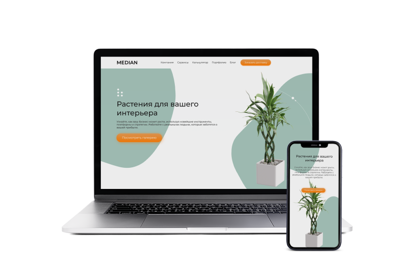 SEO-продвижение