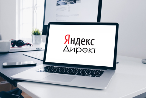 Контекстная реклама