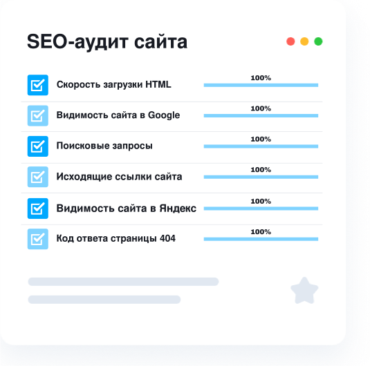 Сопровождение сайтов